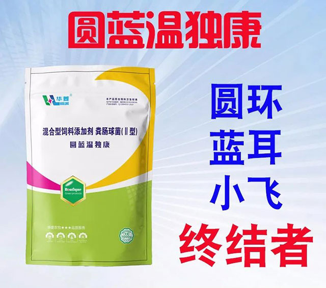 速大壮——贪吃猛长 牛羊速肥壮 华菱农牧领航研发