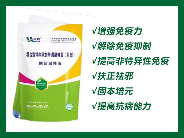 圆蓝温独康—圆环病毒、蓝耳病毒、流感病毒、口蹄疫、小非等病毒的终结者
